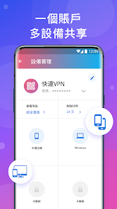 快连vbn官方下载android下载效果预览图
