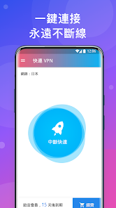 快连vbn官方下载android下载效果预览图