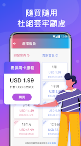 快连vbn官方下载android下载效果预览图